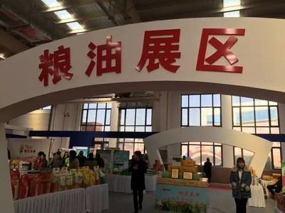 2019东北亚（营口）农副产品博览会盛大开幕，为家乡特产喝彩